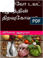 Beliyo Diet - Abathana Tiravugale