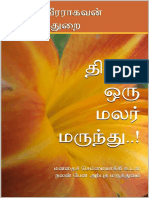 Dinam Oru Malar Marunthu