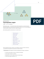 Группировка задач в тайм-менеджменте - Тайм-блог