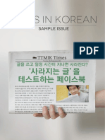 News in Korean - Sample