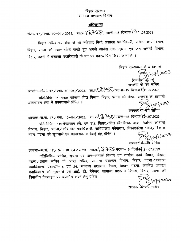 BAS Officer Transfer List 2023 | PDF