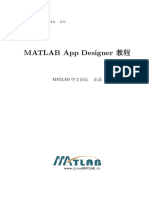 MATLAB App Designer 教程