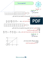 Cours Maths 1college 025