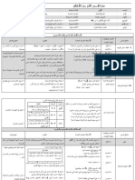 أفصح الناطقين