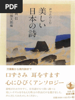 声でたのしむ　美しい日本の詩 Tsukimi