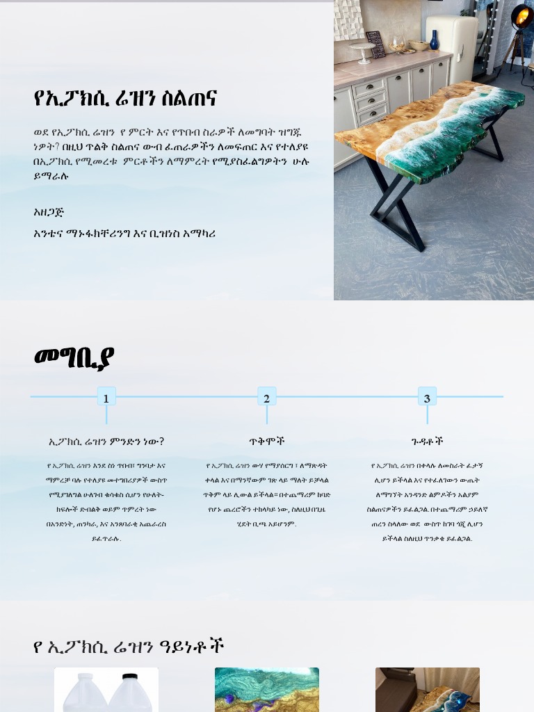 Epoxy Resin Training Pdf