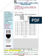 紫微國寶叢書 - 紫微國寶