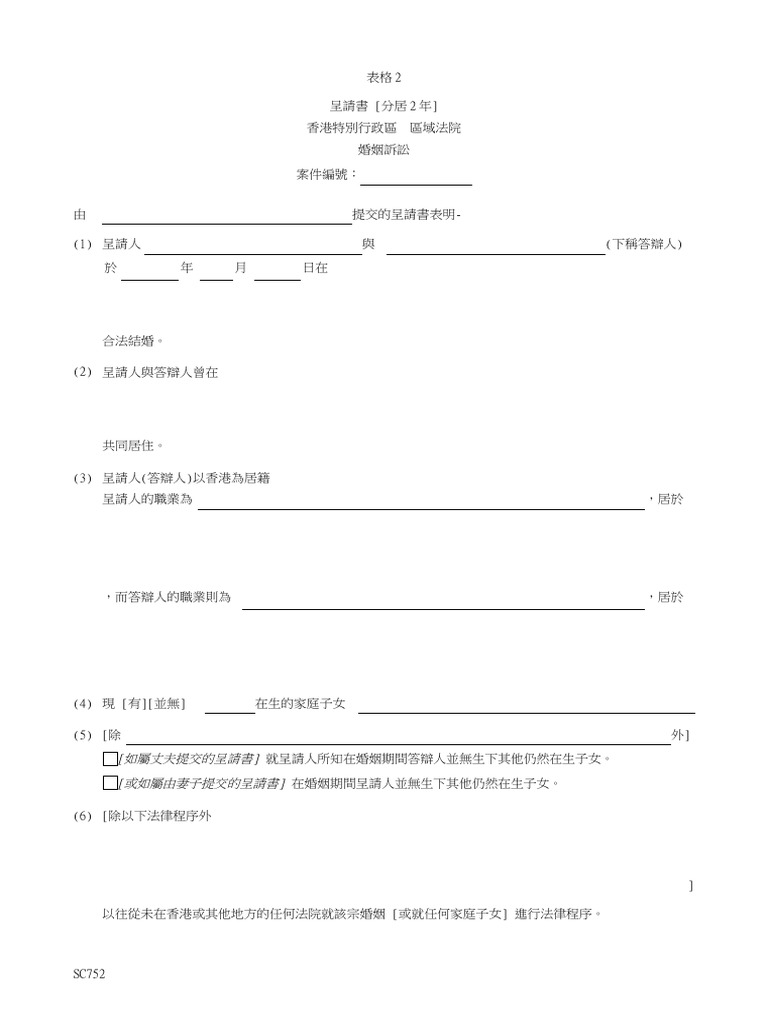 Petition 2years Separation Form2 | PDF