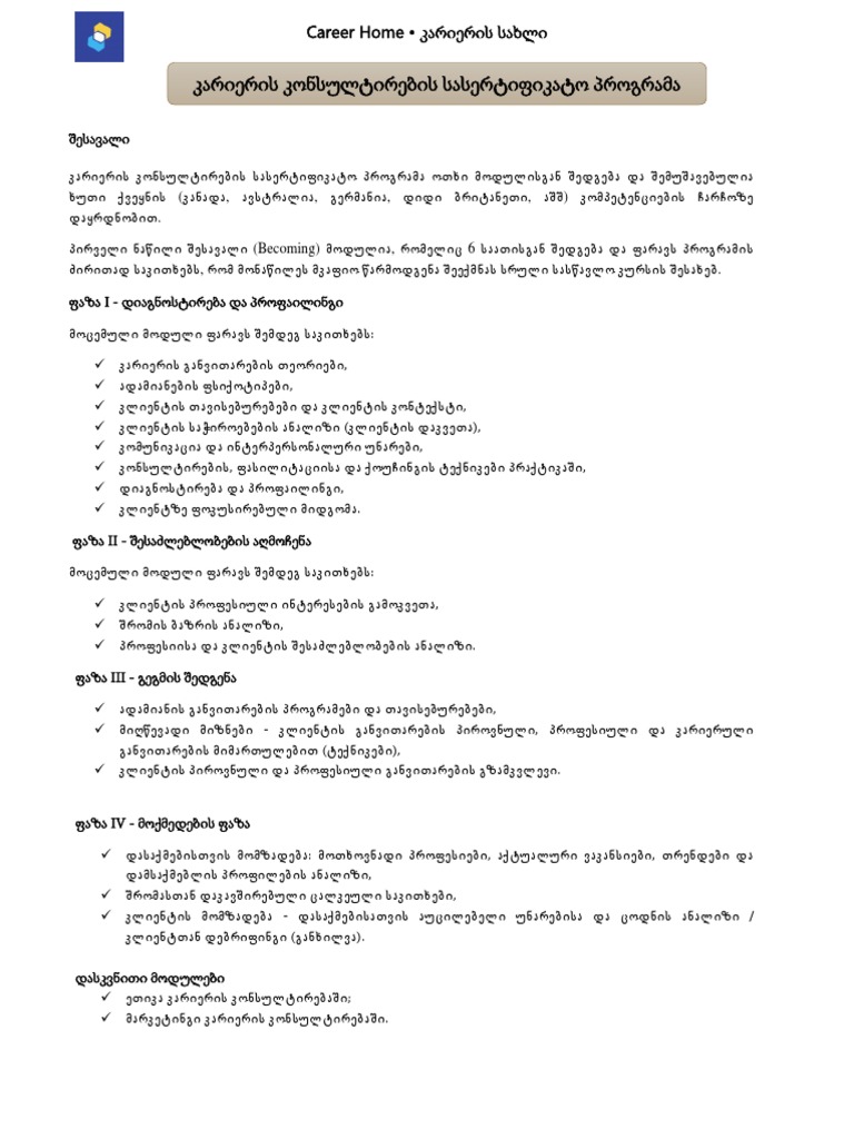 Program Outline | PDF