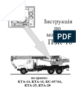 ВАТ «Дрогобицький завод автомобільних кранів»