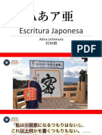 Aprende Sobre La Escritura Japonesa