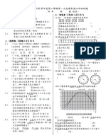 四下數學期中考