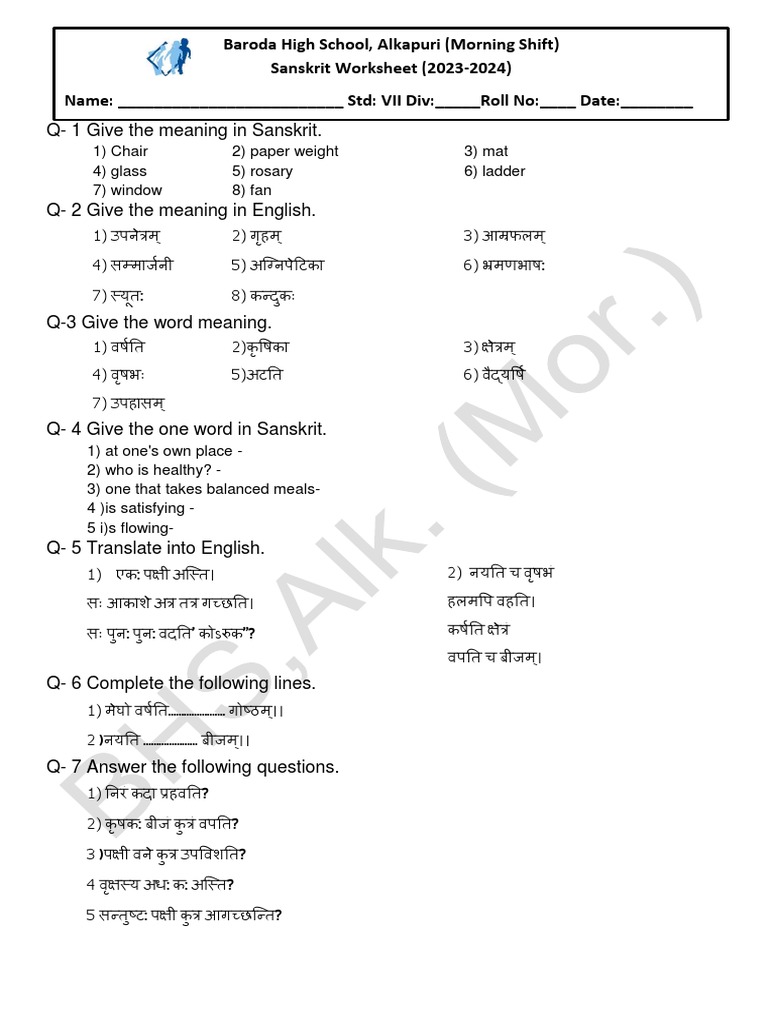 Std-7 Sanskrit Worksheet | PDF