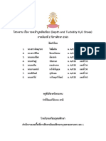 โครงงานบท12345 + LAB2557 final