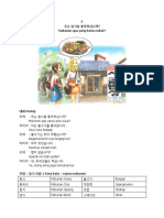 3 - 무슨 음식을 좋아하십니까