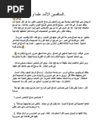تأثيرات الإباحية على الدماغ | PDF