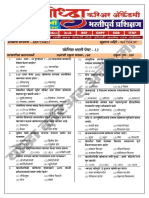 Police Bharti Paper - 12-6