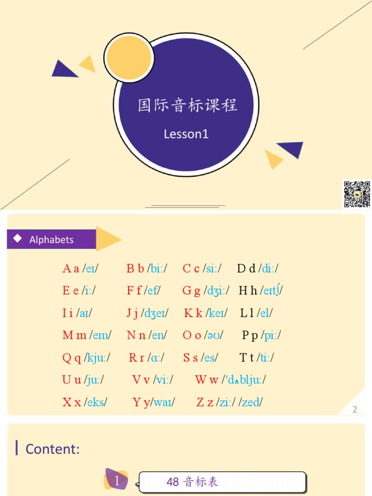 Lesson 1 | PDF