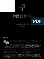 P42 Climax User Manual Japanese