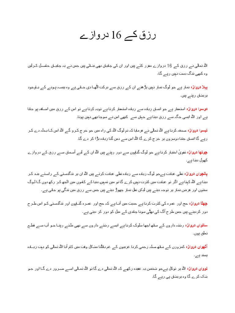 16 Keys of Rizq | PDF