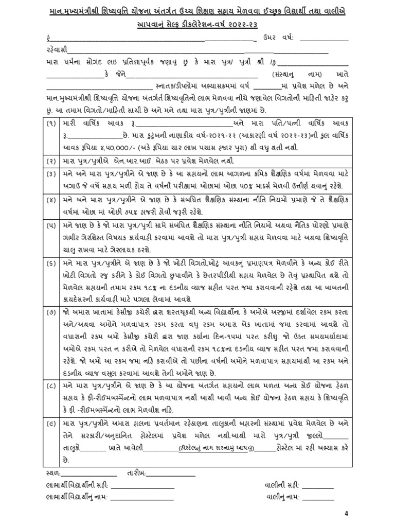 Document Formats For General (2022-2023) Export | PDF
