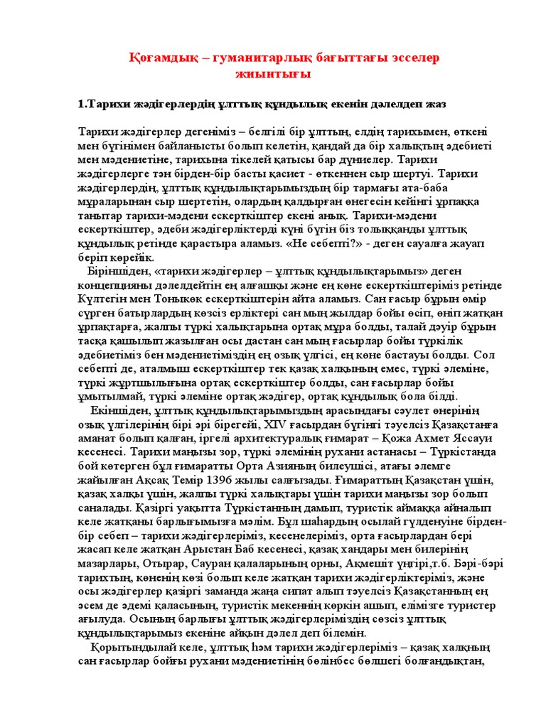 Үй шаруасымен айналысатын адамдардың жалаңаш суреттері