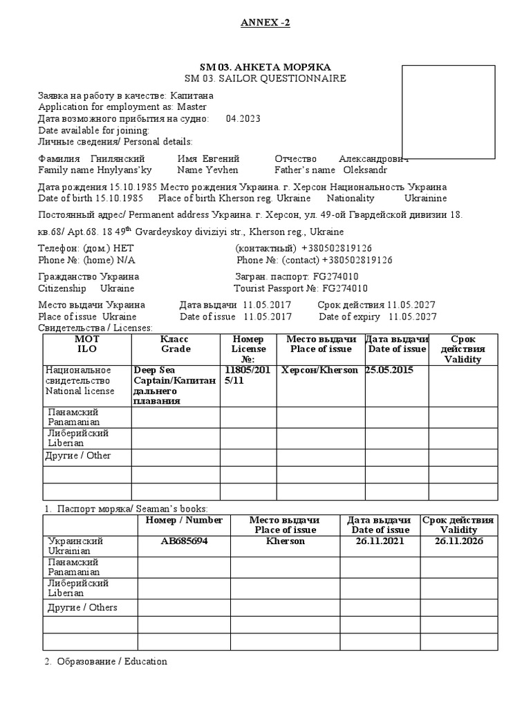 Application Form As Master | PDF