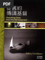 宣召經文 | PDF
