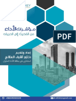 KPIs - Ashraf Alhilaly