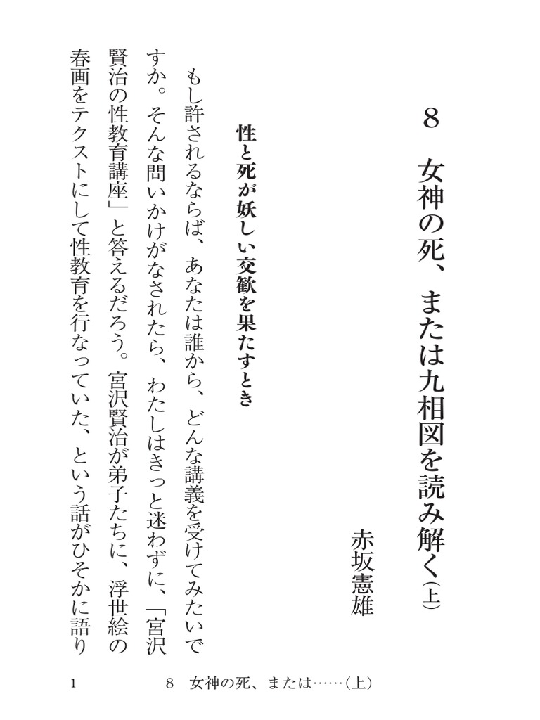 オウム真理教 - Wikipedia, image size:768x1024