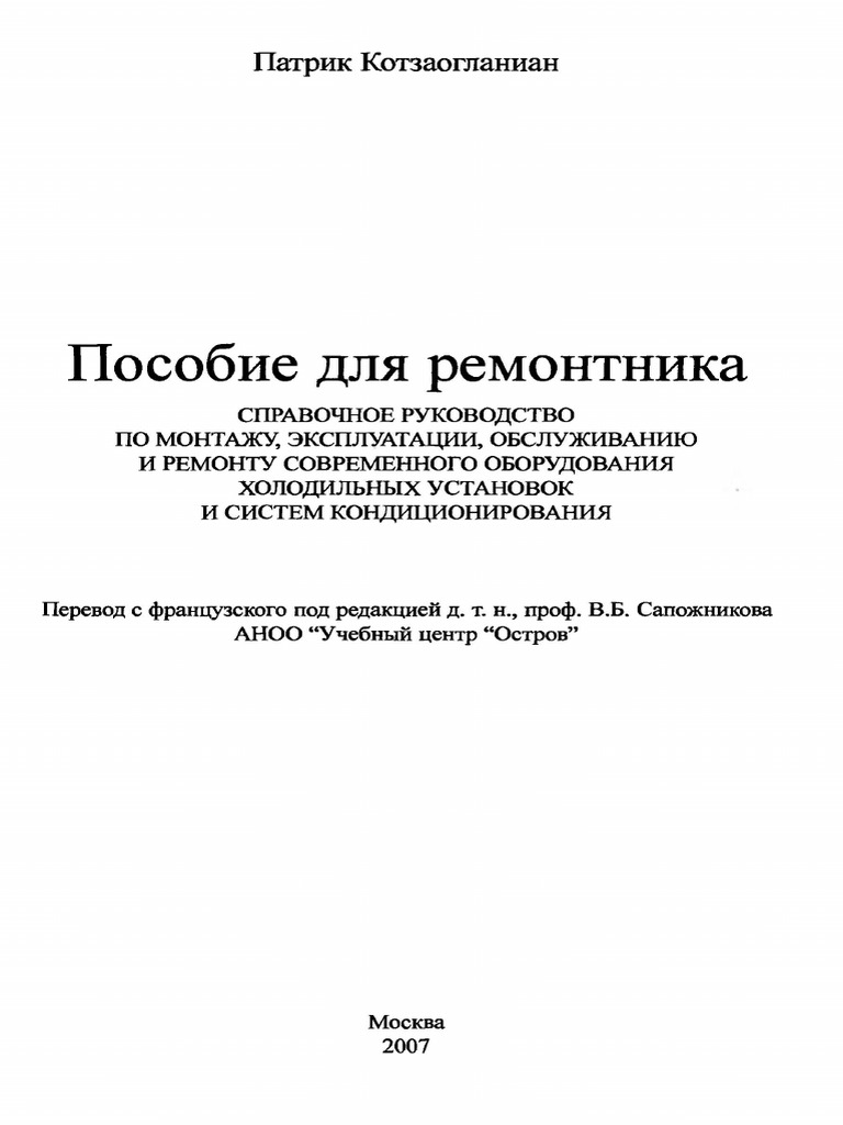 Refka. 2007-1pdf | PDF