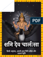 Instapdf - in Shani Dev Chalisa 676