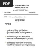 Sanskrit-Notes ICSE