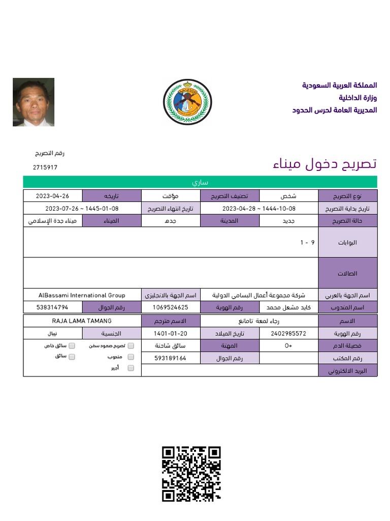 Permit 2715917 | PDF