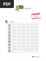 第九册中文| PDF