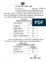 Cut Off Marks SFS Pre 2021 Dated 20 10 2022