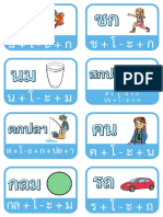 Thai Vowels Reductions Flashcards - Ver - 1