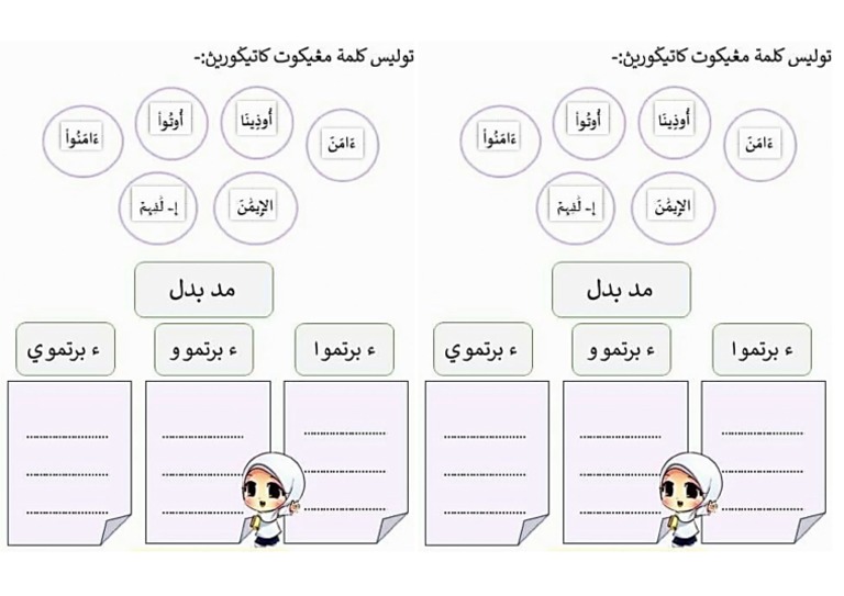 mad-badal-pdf