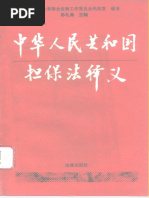 辩证唯物主义纲要- 艾思奇著| PDF