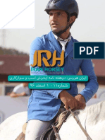 Iran Horsey No 11