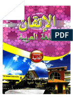 Buku Teks Bahasa Arab Tingkatan 2 MRSM Malaysia