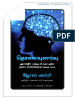 Join / Telegram: @tamil - Books - Library