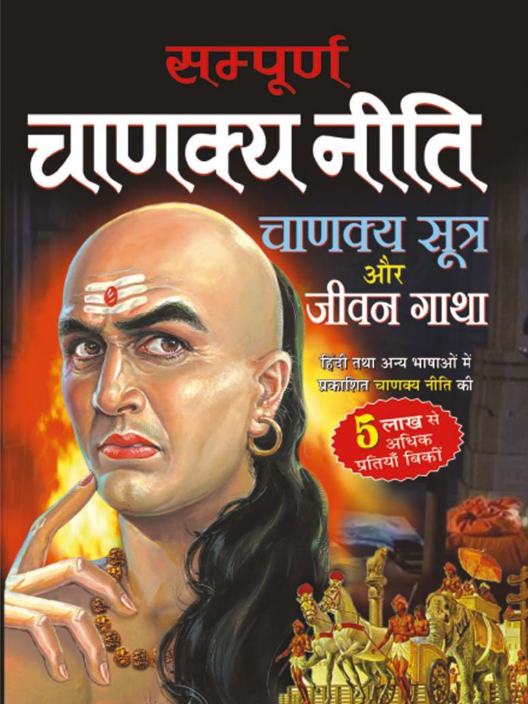 Chanakya Niti Hindi Pdf