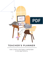 Teacher's Planner