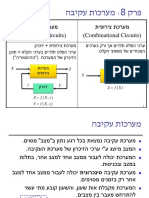 Digital Logic Systems 8 - 230614 - 112902