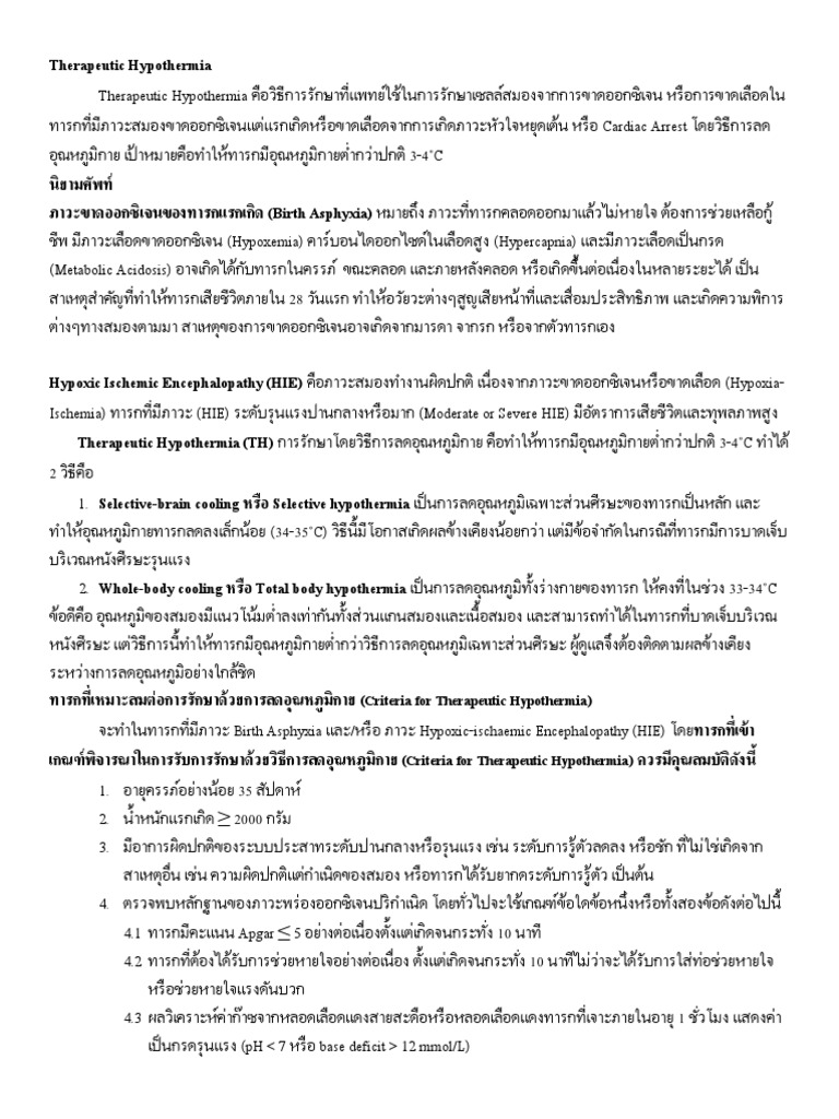 Therapeutic Hypothermia | PDF