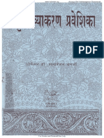 Prakrit - Vyakaran - Praveshika - 020568 - hr3 Satyaranjan Bannerjee