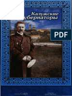 Kaluzhskie Gubernatory - 2001