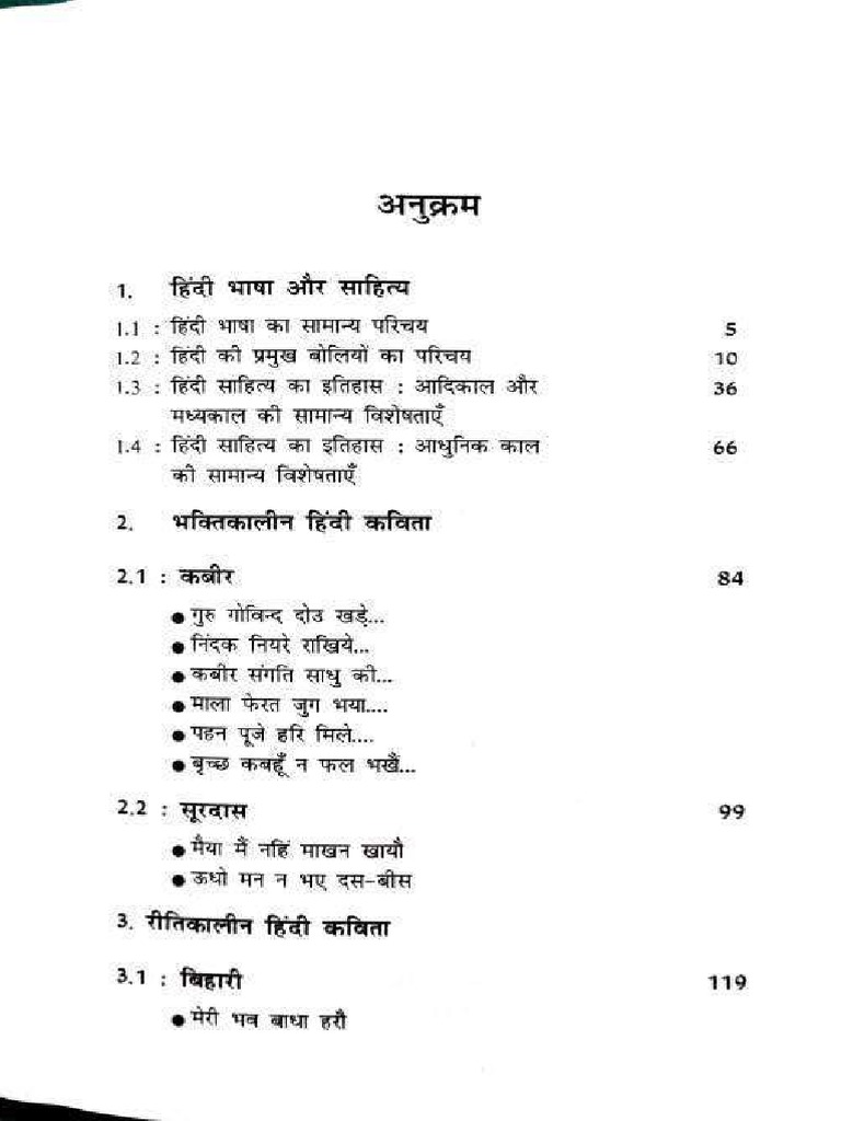 abhirajs-hindi-word-pdf