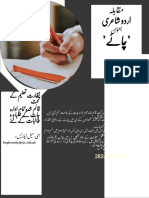 Urdu Typing Logo